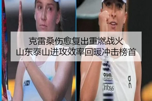 ke-lei-sang-shang-yu-fu-chu-zhong-ran-zhan-huo-shan-dong-tai-shan-jin-gong-xiao-lv-hui-nuan-chong-ji-bang-shou-2-838.jpg