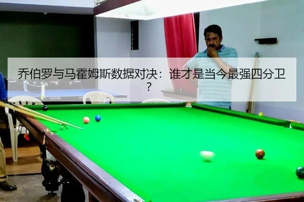 qiao-bo-luo-yu-ma-huo-mu-si-shu-ju-dui-jue-shui-cai-shi-dang-jin-zui-qiang-si-fen-wei-2-468.jpg