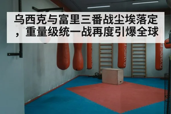 boxing ring