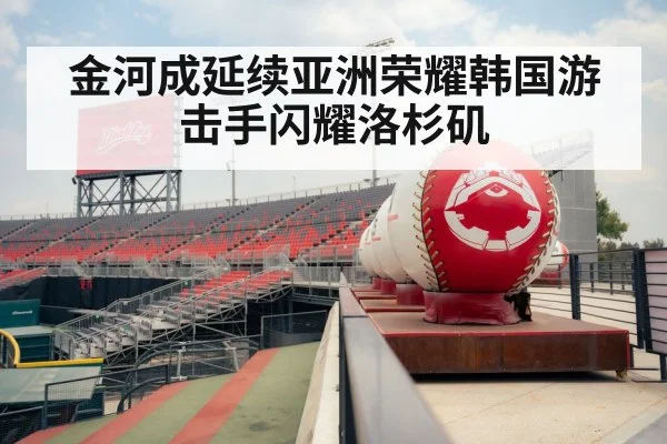 baseball stadium